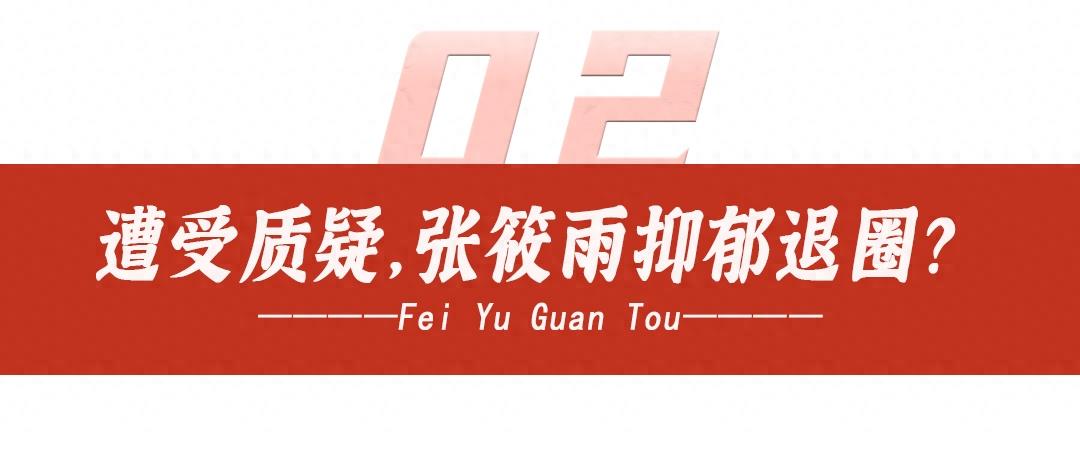 “最红裸模”*筱雨张**：22岁时拍写真火爆全网，如今将近40岁仍单身