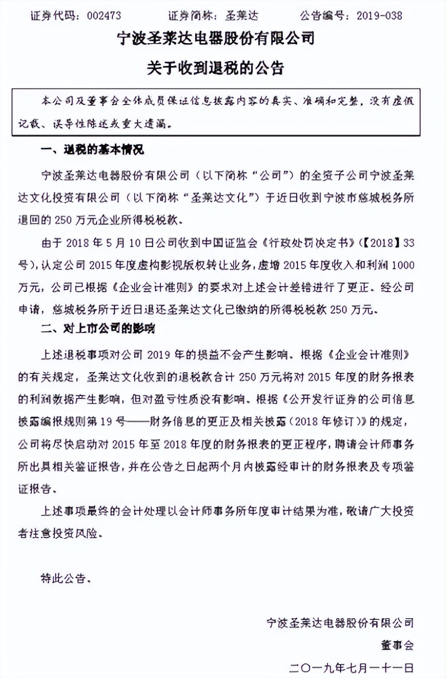 虚开发票税额40万怎么处理,虚开发票了缴税了有什么影响