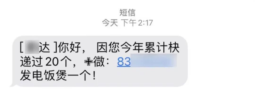免费送到付诈骗判几年,免费送东西诈骗可以报警吗