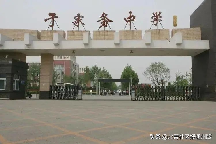 新建三大教育集团、北小通州校接管范庄小学……新一年，通州教育大变局