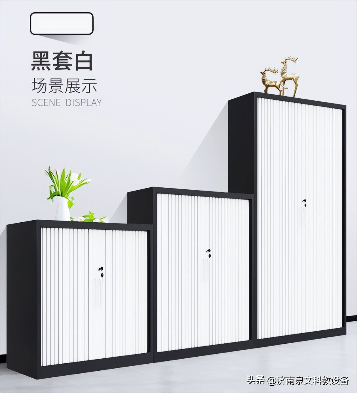 泉文科教：办公家具中钢制文件柜有哪些样式