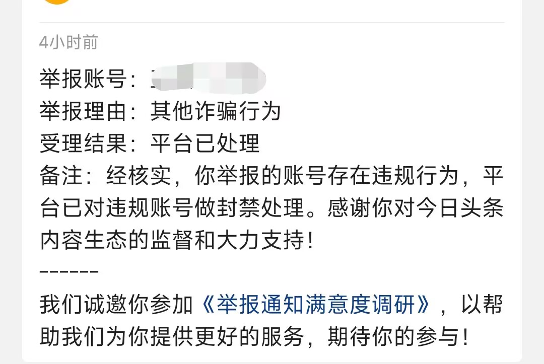 反诈推文照片,反诈推文图片