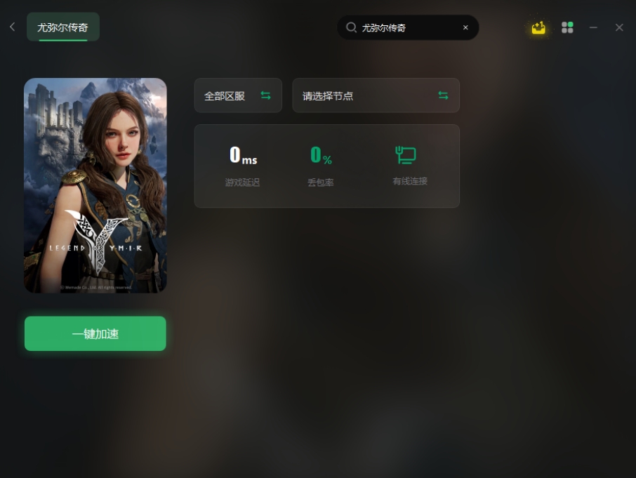 LegendofYMIR尤弥尔传奇测试时间/配置要求/联机加速器推荐
