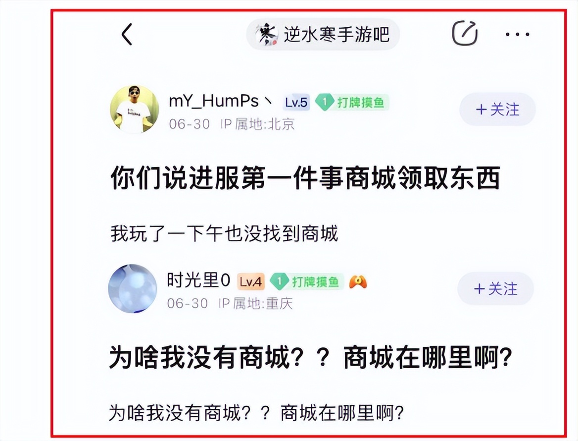 活久见！网易新游上线，连充值入口都不好找