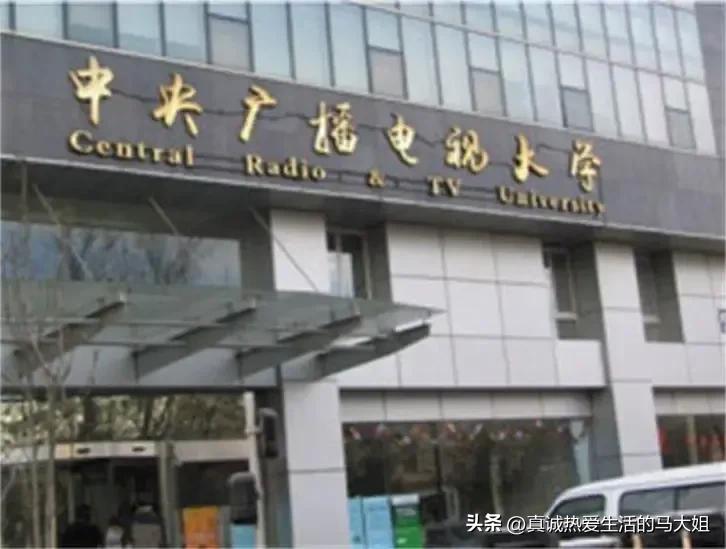 电大本科提升学历有用吗,电大提升学历