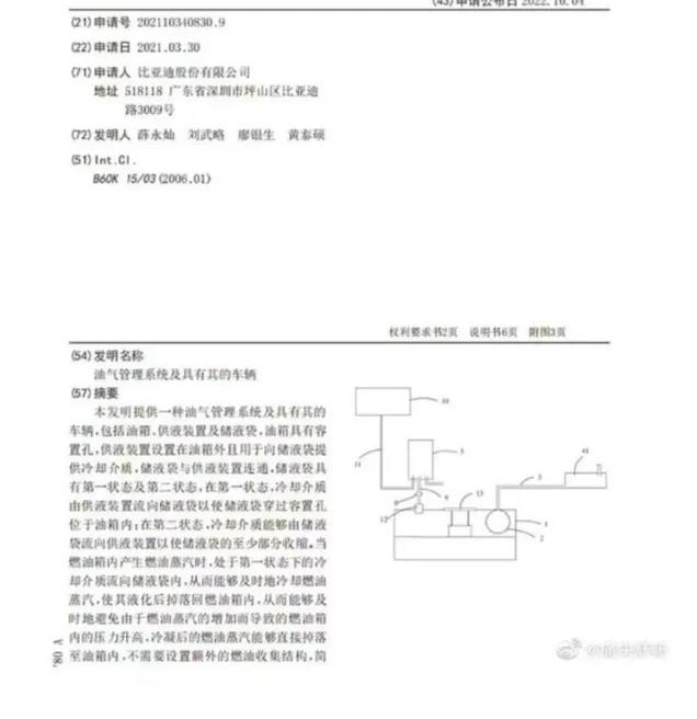 长城举报比亚迪,长城举报比亚迪事件媒体报道