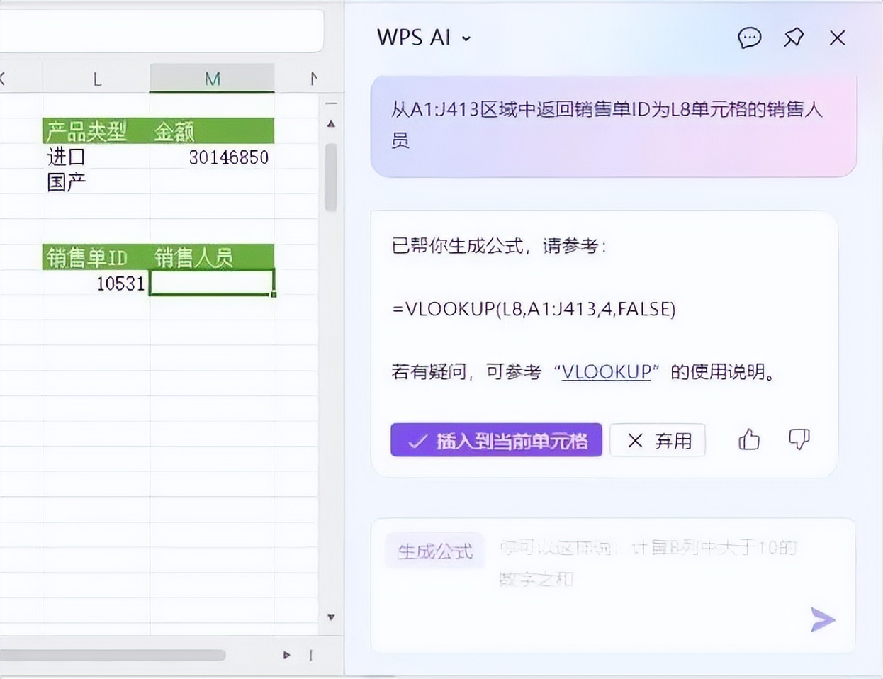 wpsai最新测评,wpsai半年体验
