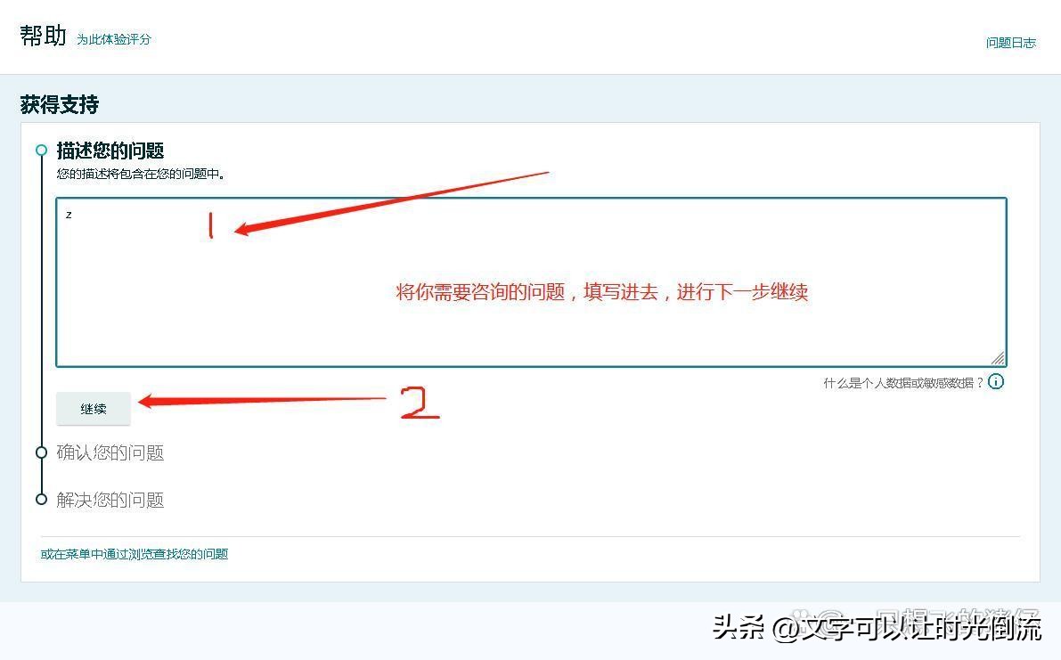亚马逊怎么开case在线客服,亚马逊如何开case电话详细操作