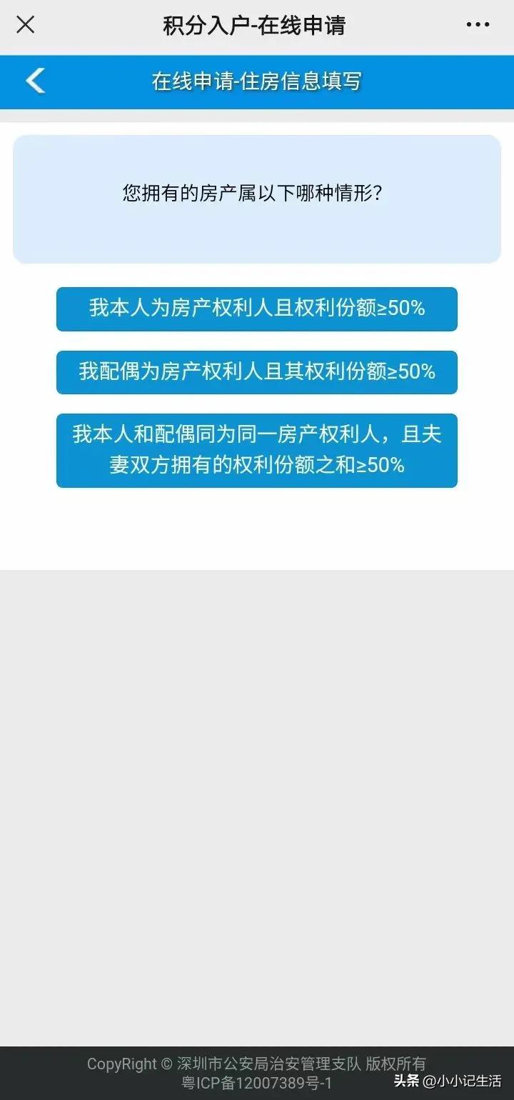 积分入深户社保必须要连续缴纳吗,怎么靠社保积分入深户