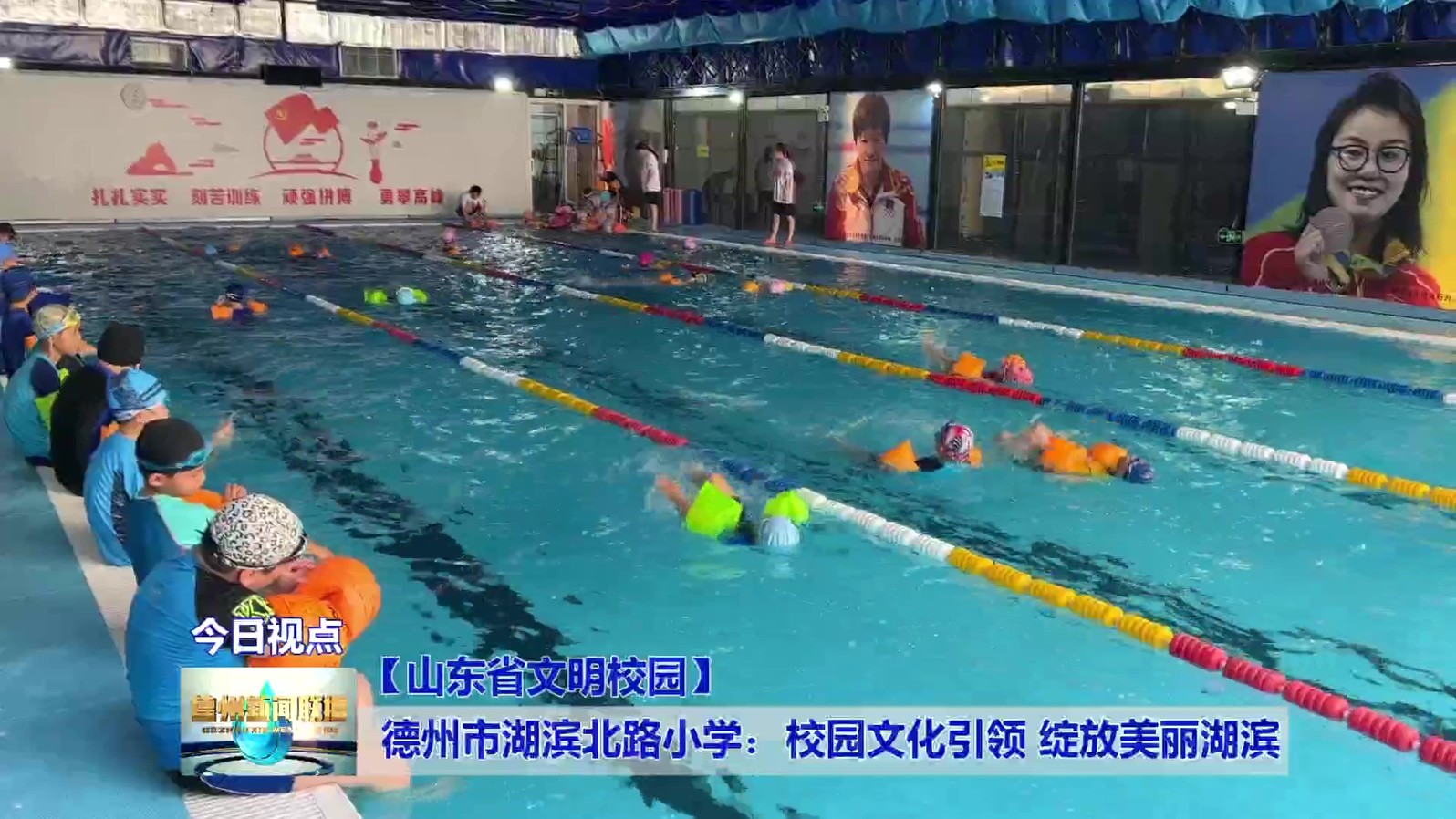 区级文明校园德州,山东实验小学文明校园