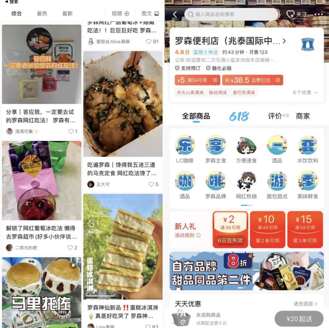 便利店里的东西,便利店里藏人