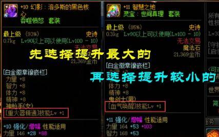 dnf白金徽章跨界的方法,dnf白金徽章打装备怎么触发