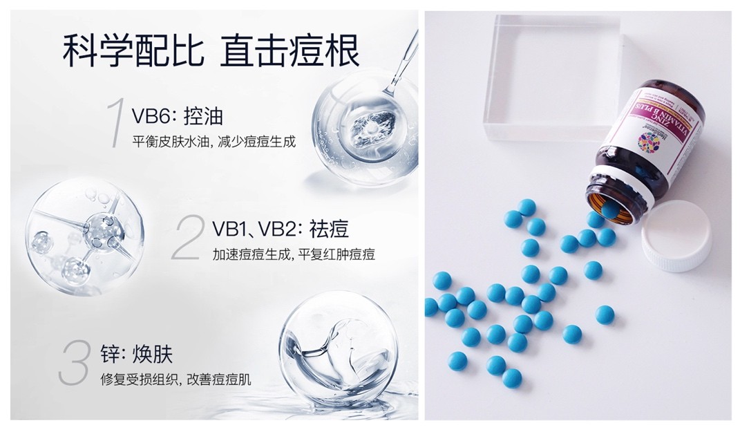 贺柏圣小蓝片怎么服用,澳洲祛痘十大排行榜