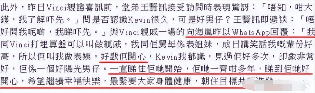 王华湘遗产争夺案,王华湘家族