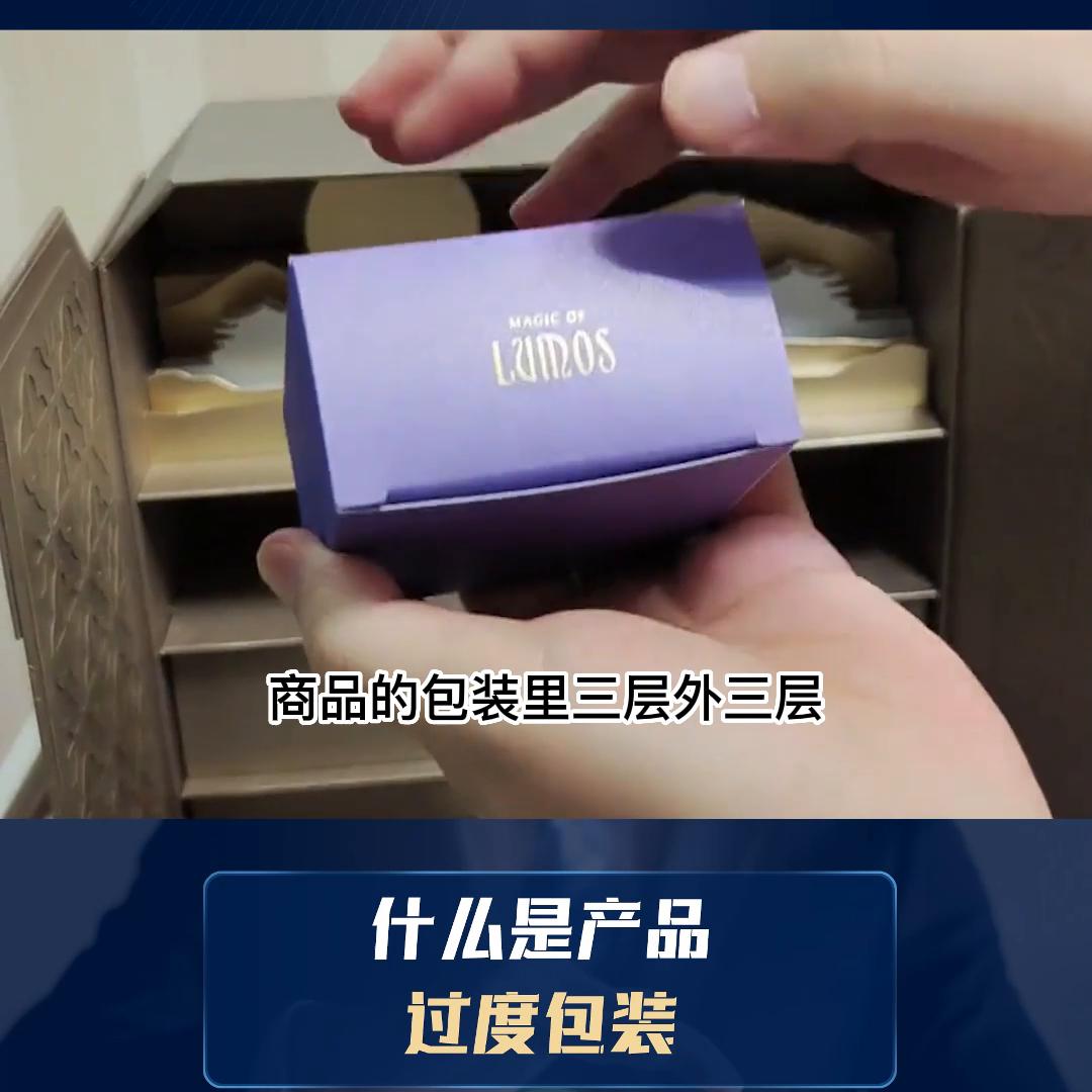 环保包装材料与加工,什么是过度包装