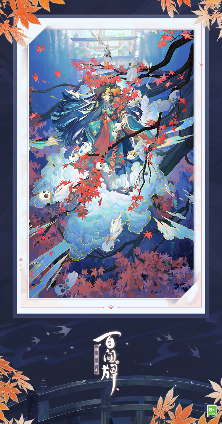 阴阳师百闻牌女,阴阳师sr鬼女红叶值得培养吗