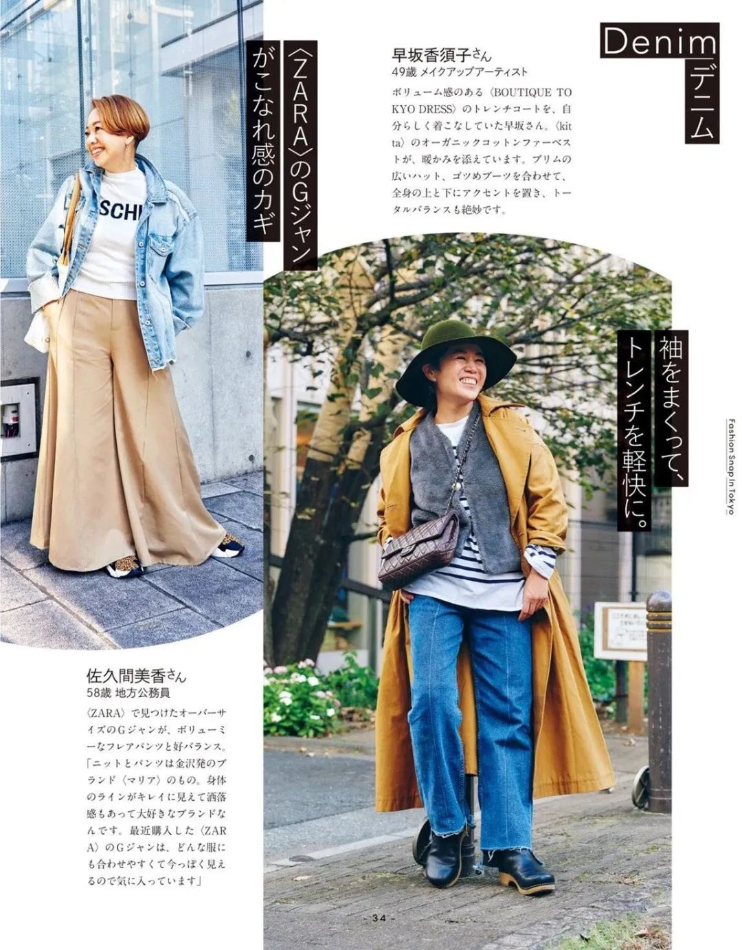 【kunei2023三月刊】日本时尚杂志