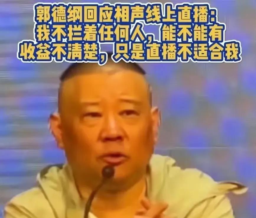 郭德纲岳云鹏上节目谈曹云金,郭德纲曹云金事件岳云鹏的看法