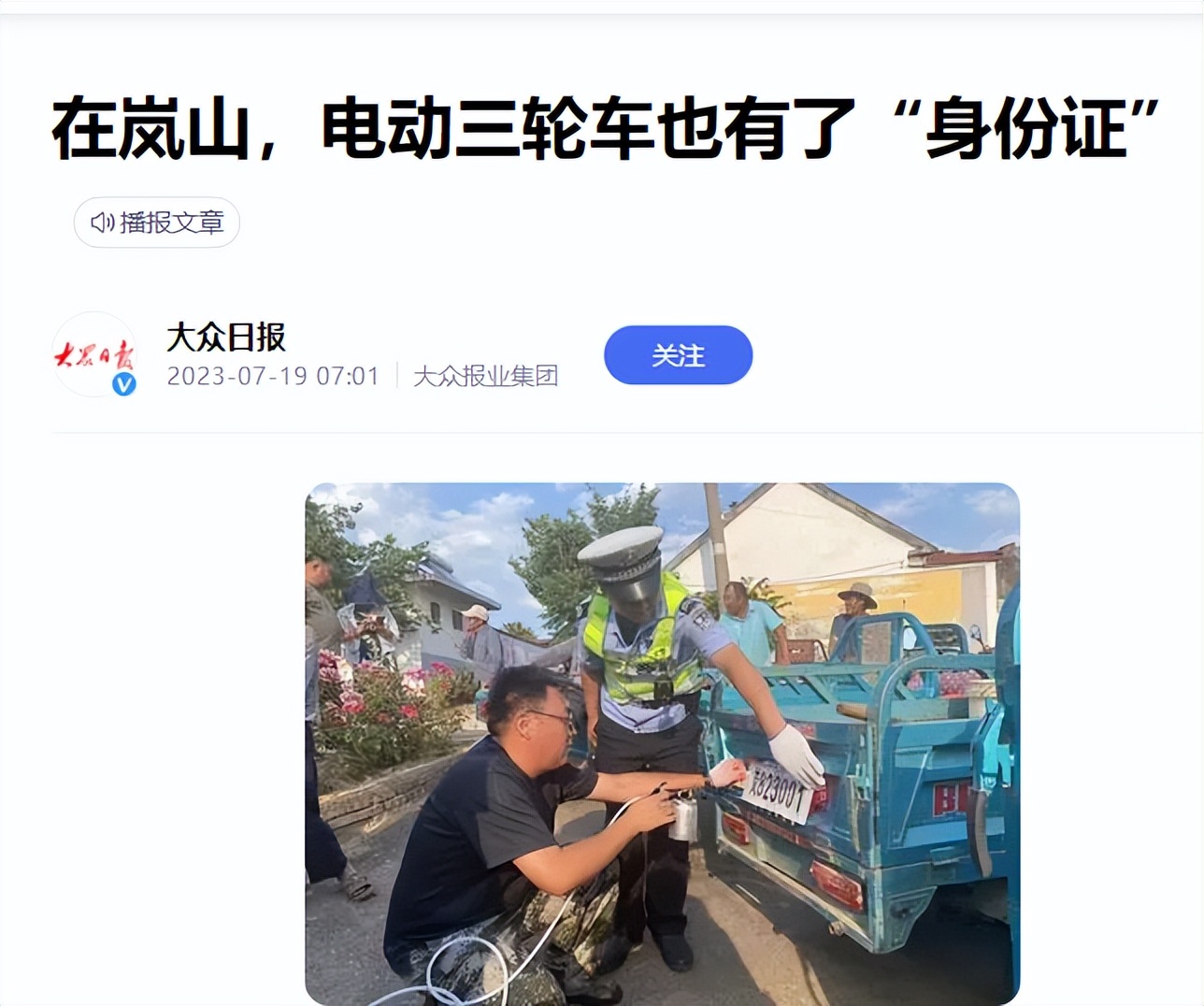 电动三轮车需要的是规范化管理,三轮车人性化管理出台