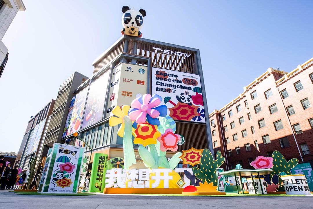 年末逛玩指南，长春频繁“上新”中！