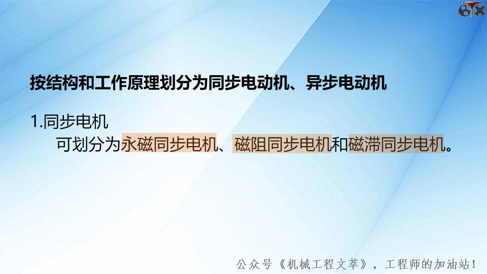 直流电机分类及工作原理,电机工作原理与维修