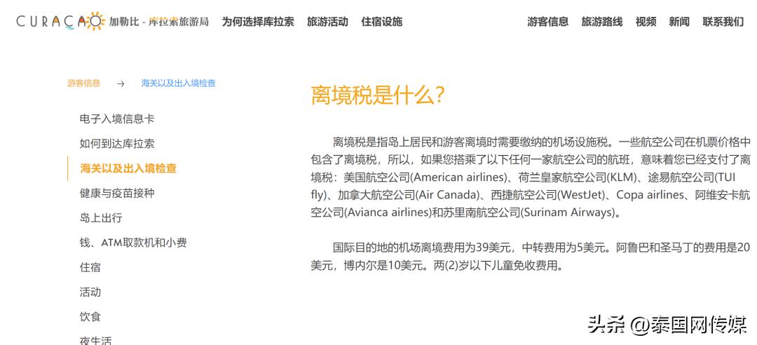 入境泰国需要换多少钱,泰国出入境要多少钱