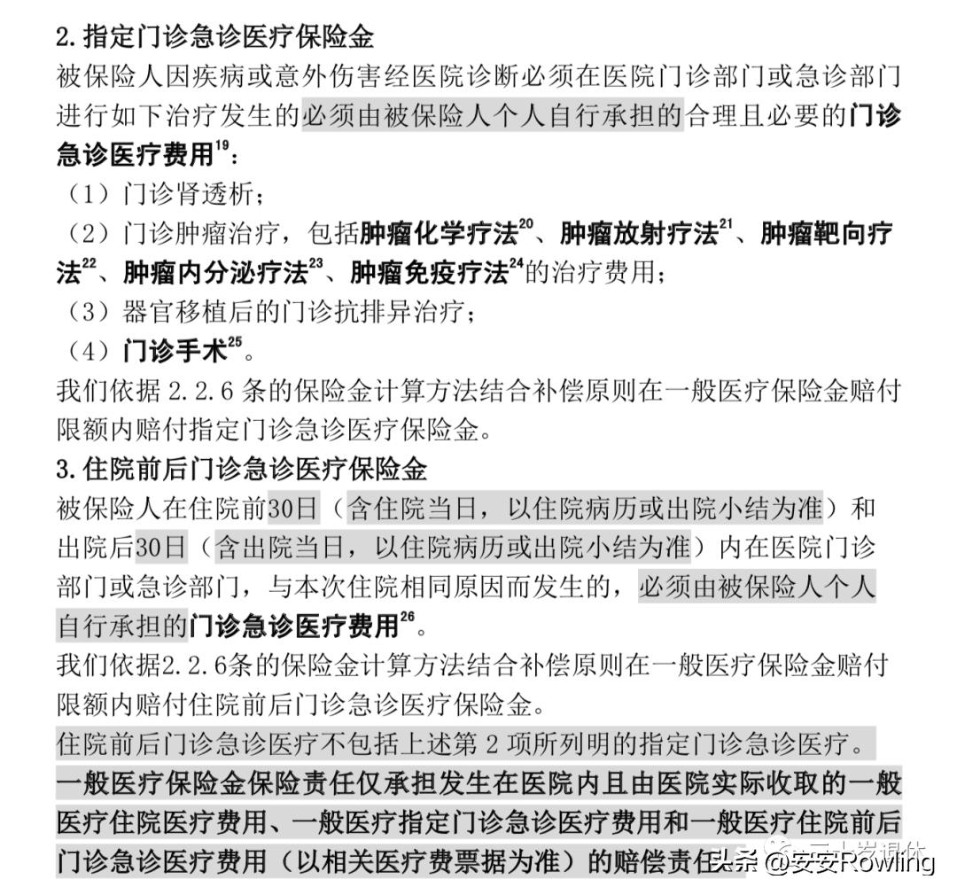 第3波：保险到底是怎么骗人的？