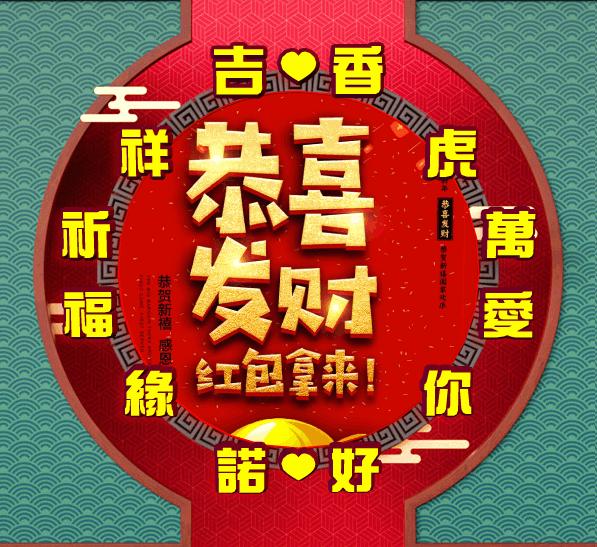 吉祥祝福表情包,除夕祝福表情包大全