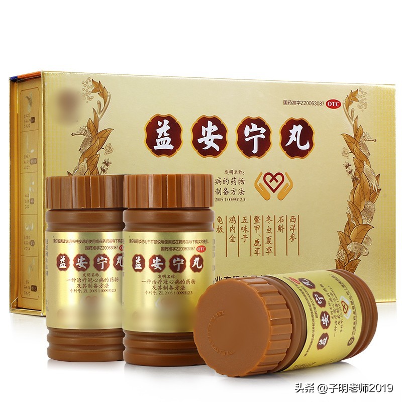 认识药品-299-益安宁丸