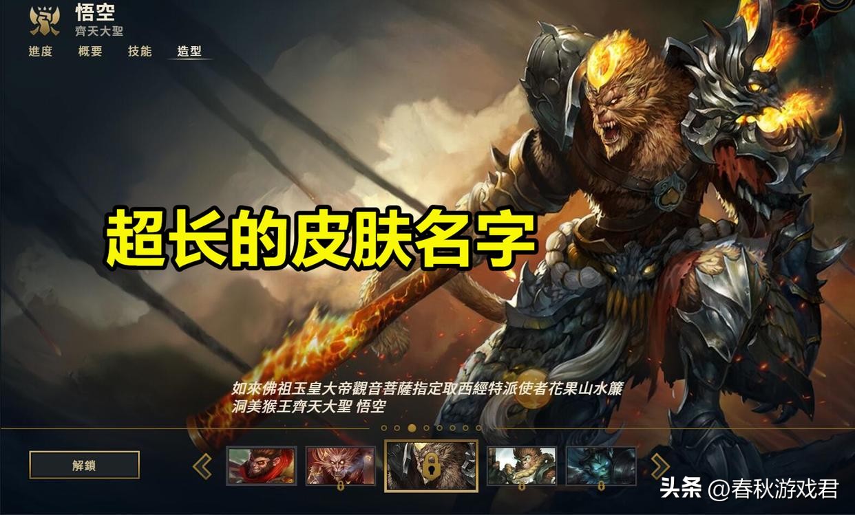 lol台服惊艳翻译,lol台服皮肤名