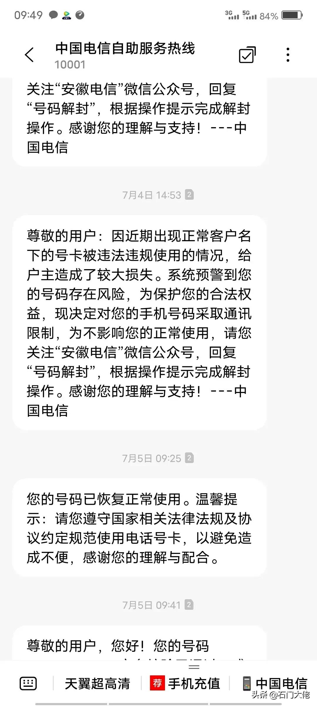 电话号码被限制通话要不要注销,手机被运营商设置呼出限制怎么办