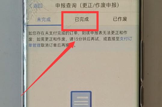 个人所得税怎么申请退税详细教程,个人所得税怎么申请退税操作方法