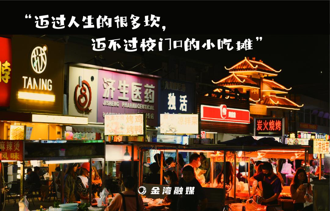 深夜食堂金湾店,深夜食堂金湾