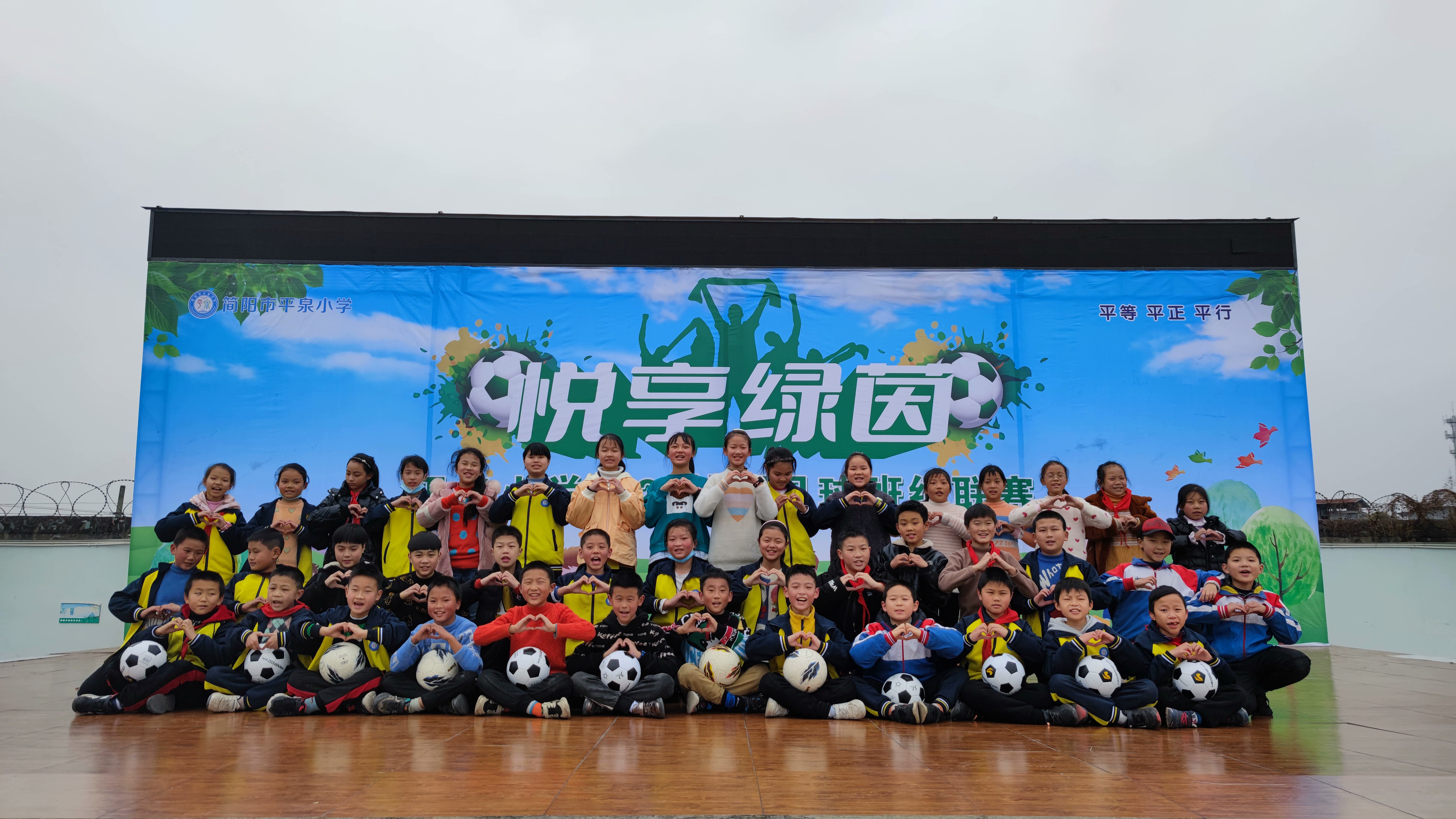 简阳市平泉小学2019足球队成员,简阳明德小学足球比赛