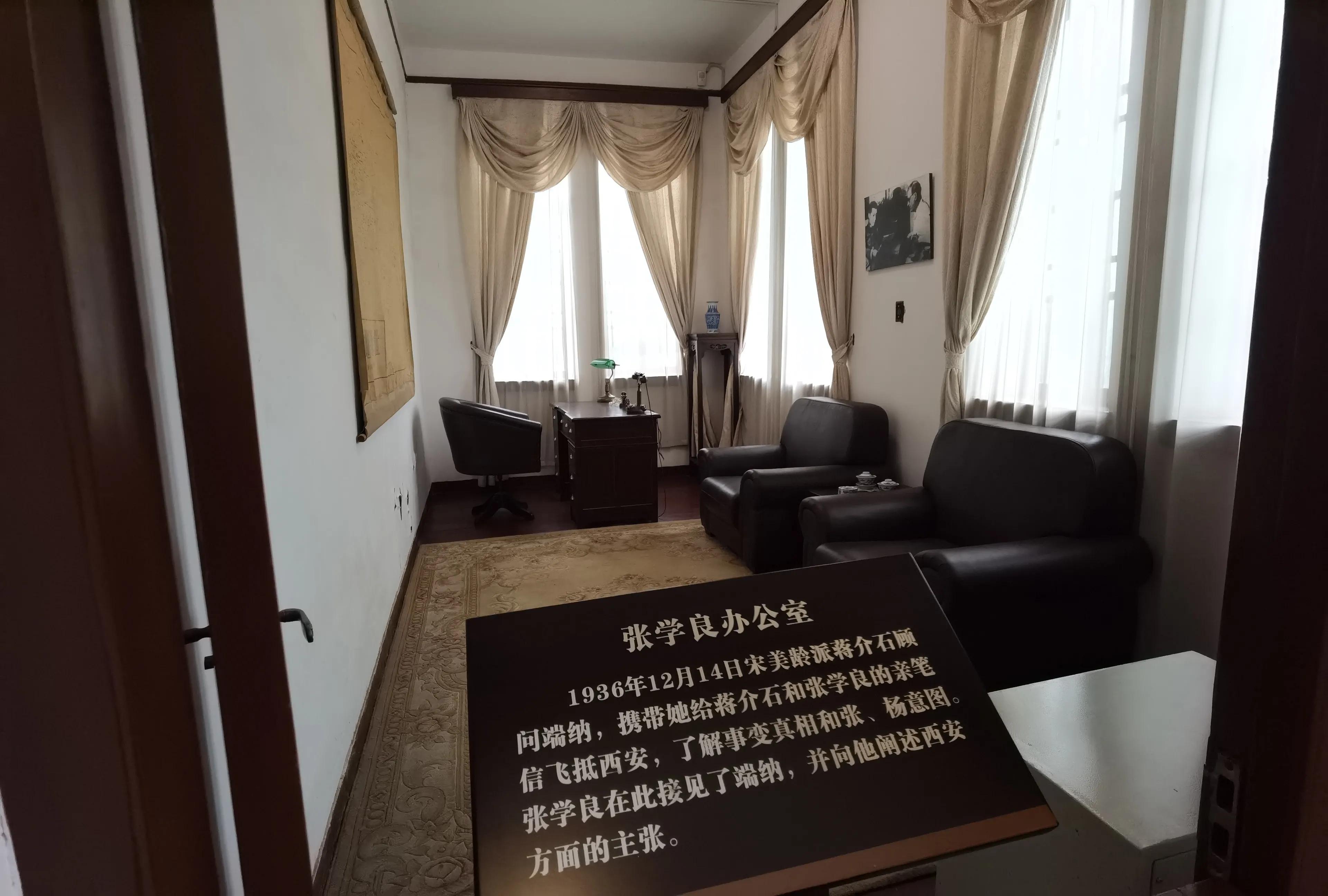 天津有张学良故居吗,西安事变的时候张学良住少帅府吗