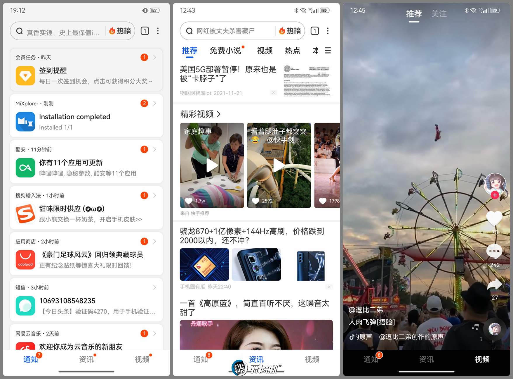 酷派cool20pro音质对比小米10s,酷派cool20深度评测