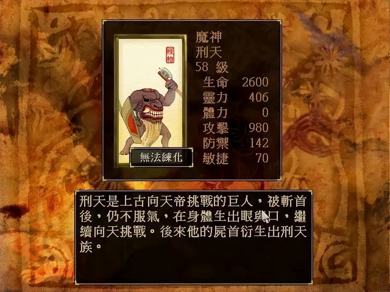 轩辕剑天之痕符鬼培养攻略,轩辕剑天之痕符鬼养成