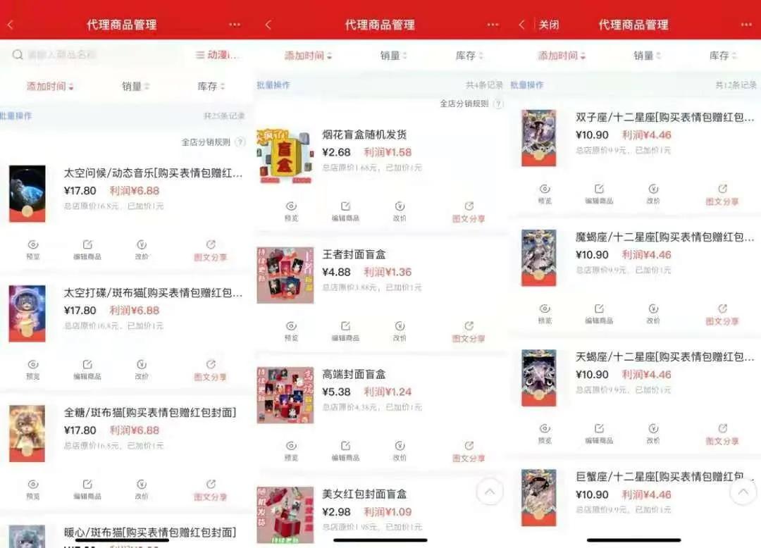 商家卖微信红包封面年入百万,微信红包封面发布盈利