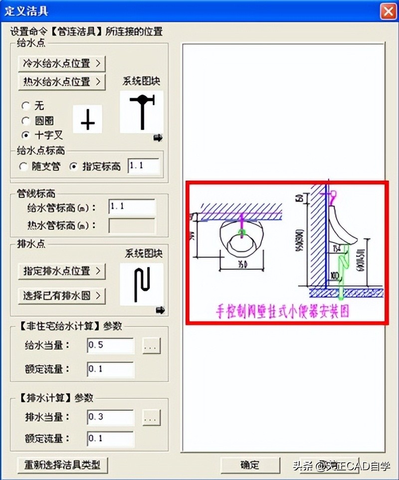t20天正给排水v6.0个人版,天正给排水t20v8.0软件安装教程