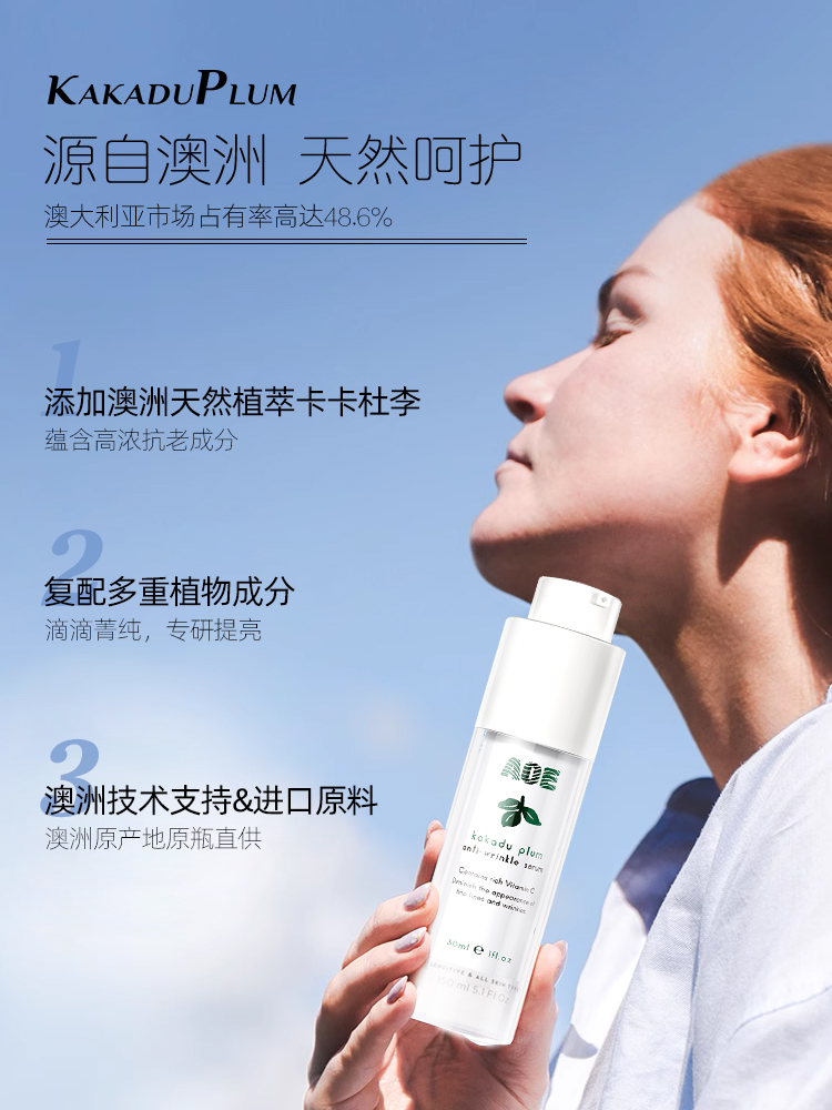 aoe卡卡杜李,澳洲aoe卡卡杜李护肤品
