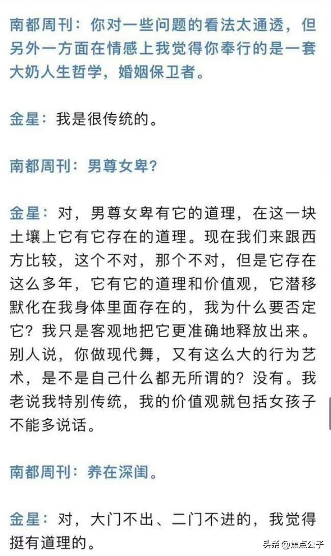 金星吐槽热巴穿深v,金星评价热巴完整版