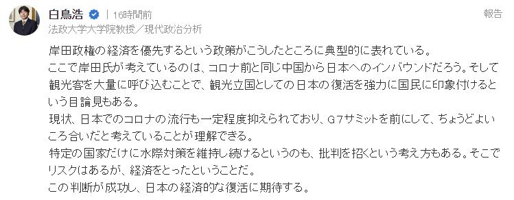 赴日新政策,赴日工作最新入境政策