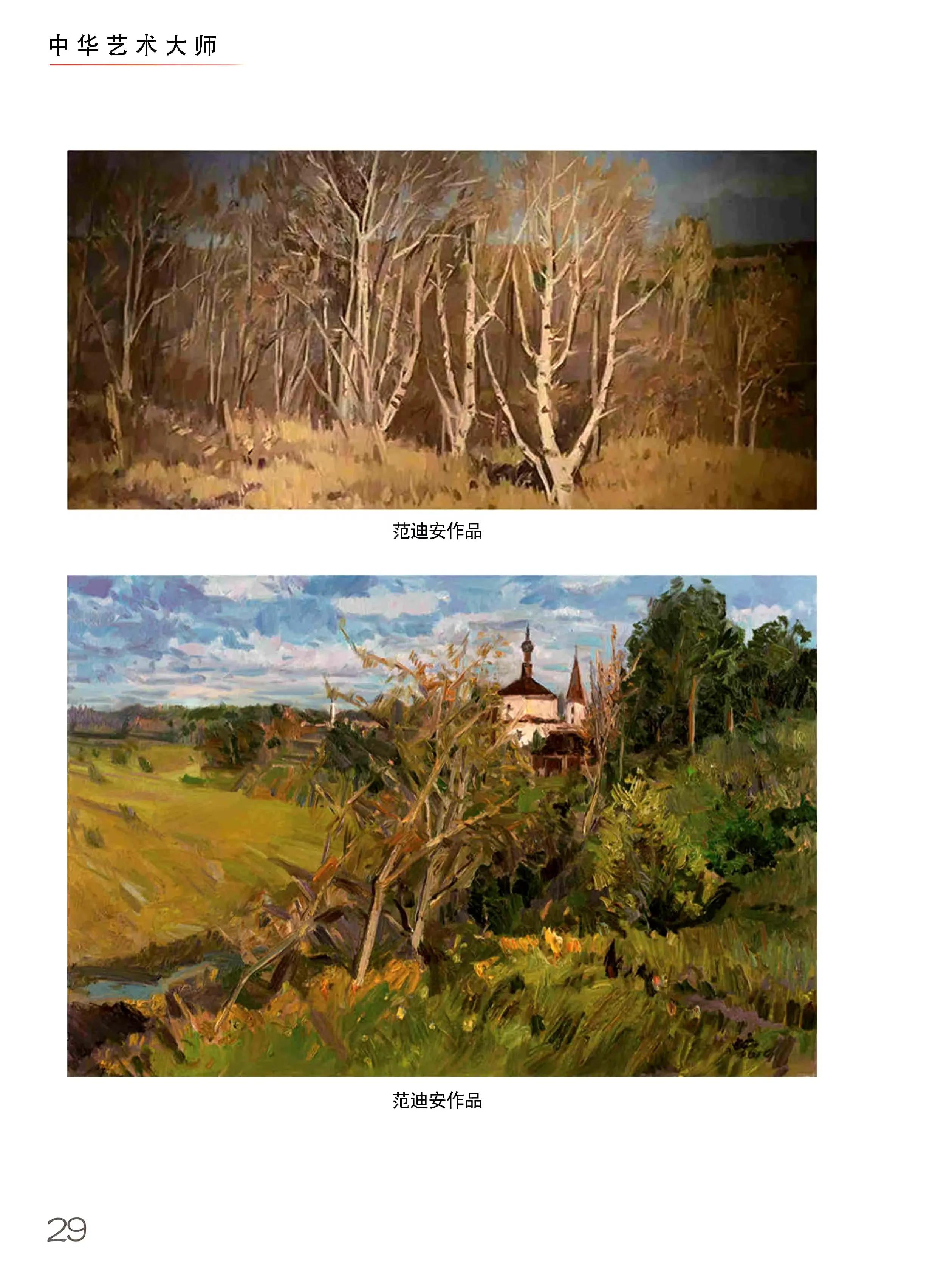 中国优秀民间艺术大师,国家级十大艺术大师