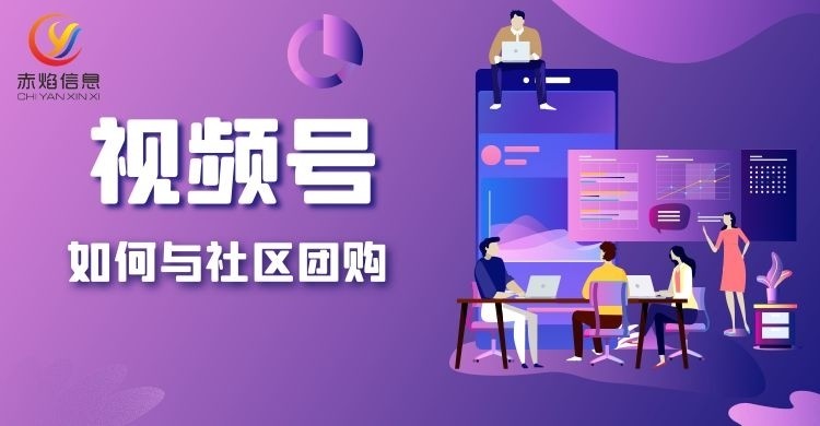 社区团购怎么帮平台推广团长,社群团购平台如何裂变团长