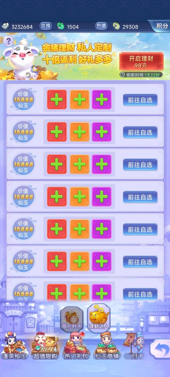 梦幻西游网页版最强金将,梦幻西游网页版氪金大佬什么样