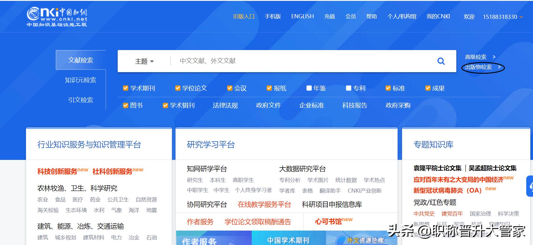 怎样从知网打印论文检索页,维普网怎样打印论文检索页