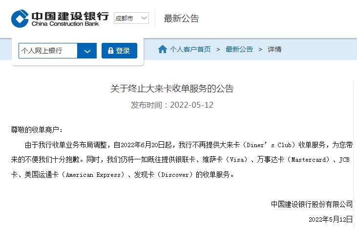招行工行农行建行中行,中国建行农行工行发布公告