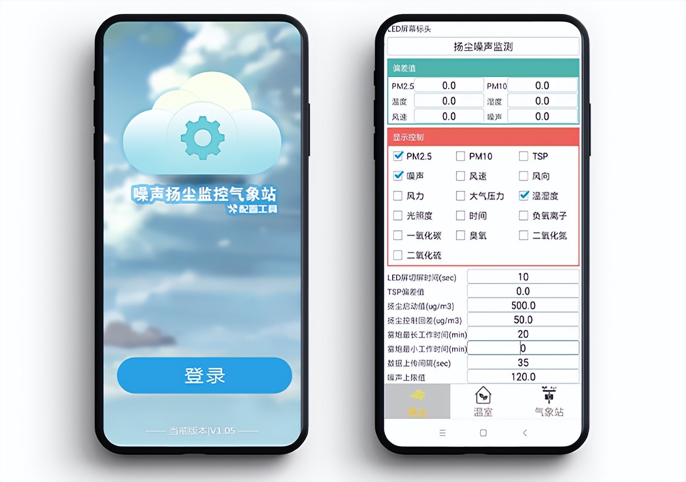 噪声与扬尘监测系统,扬尘监测系统视频