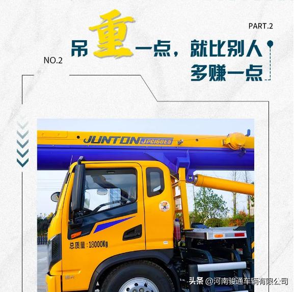 骏通12吨随车吊干活视频,骏通30吨6节臂吊车干活视频