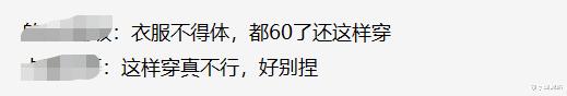 何超琼被吐槽穿衣,何超琼穿衣惹争议